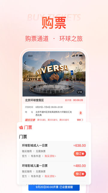 首客首享app