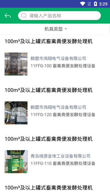 宁夏农机补贴app最新版