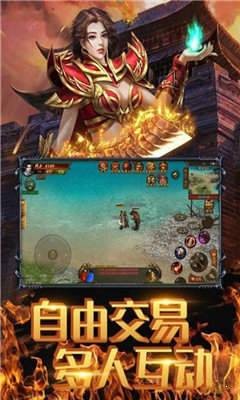 赤焰号角传奇超爆版