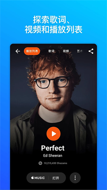Shazam官方正版