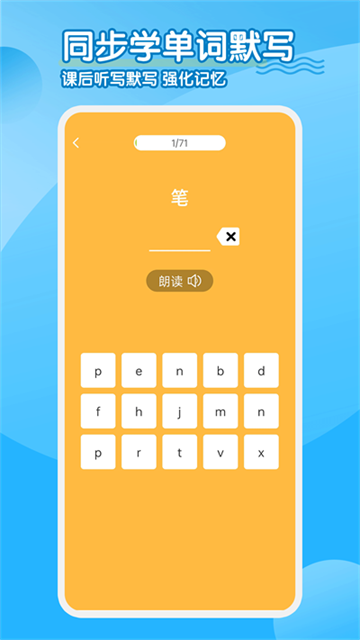 小学英语人教点读