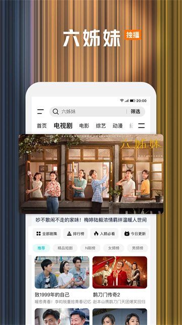 腾讯视频2025最新版