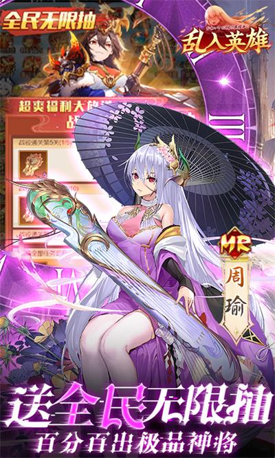 乱入英雄GM版