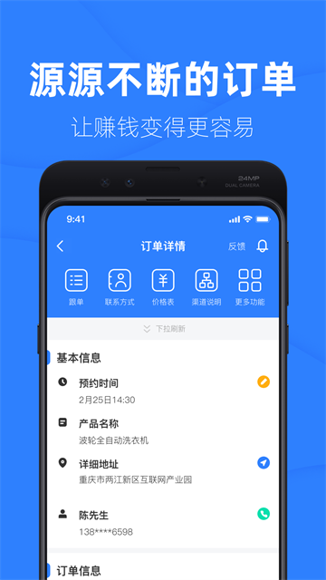 啄木鸟工程师app