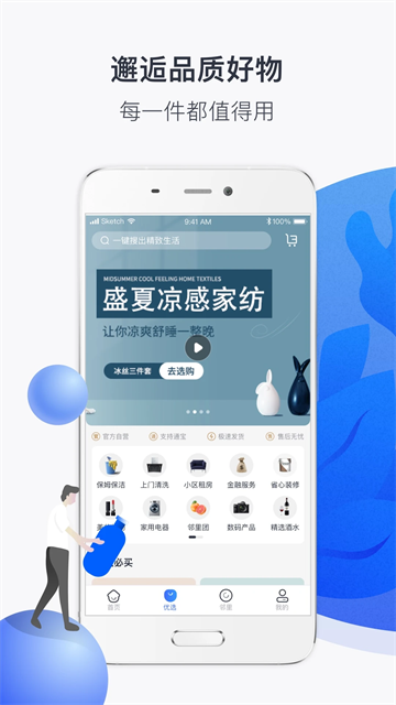 河南建业app
