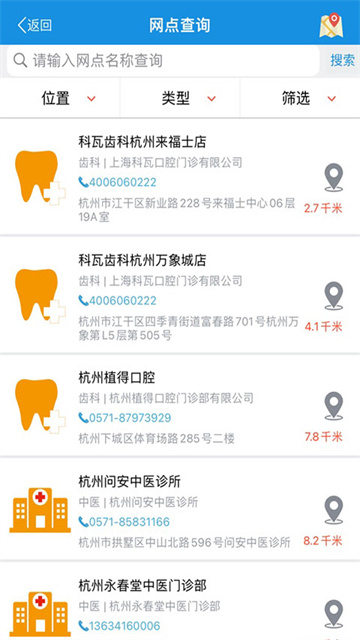 太医保app官方版