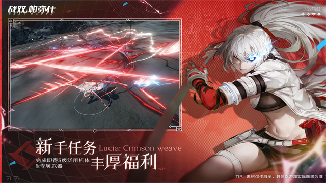 战双帕弥什手游