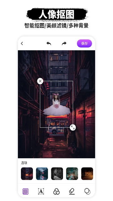 P图抠图