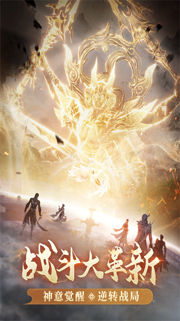 完美世界诸神之战手游小米渠道服