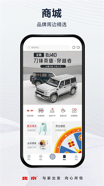北京汽车app