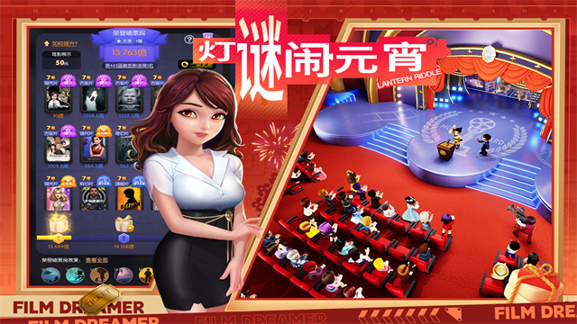 影业梦想家九游版