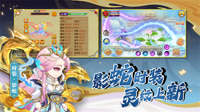 造梦西游OL官方版