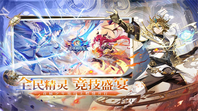 奥奇传说应用宝版