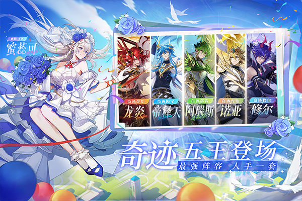 奥奇传说h5