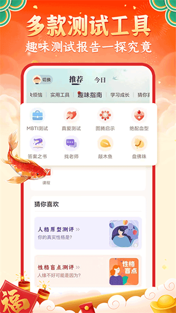 灵机妙算app