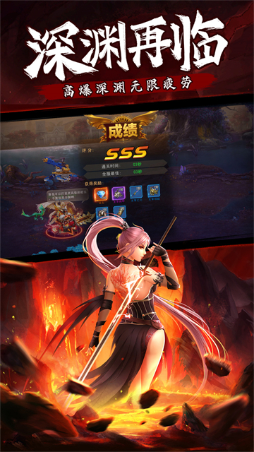 异界深渊觉醒(3.5折福利版)