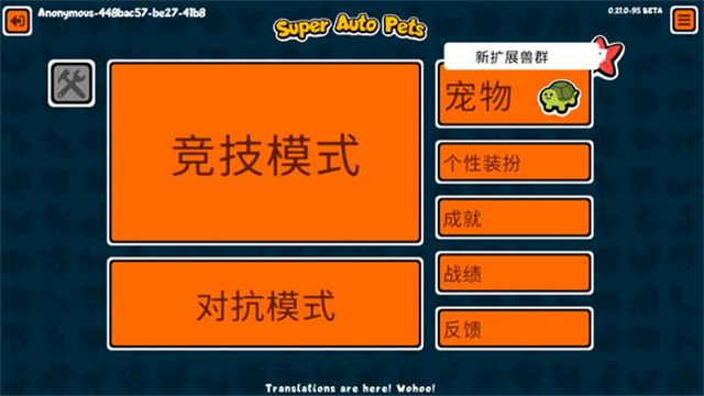 Super Auto Pets手机版