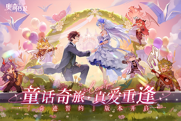 奥奇传说h5