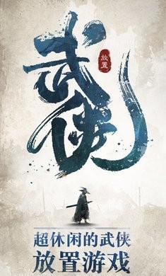 我也是大侠正版