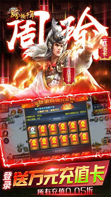 跨越千年(0.05折送美人貂蝉)