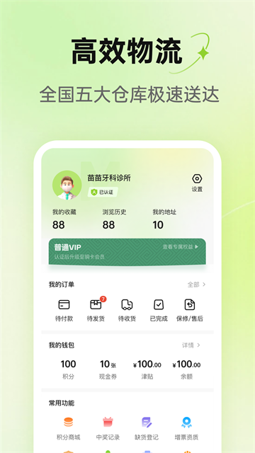 梅苗苗app