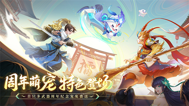 长安幻想腾讯渠道服