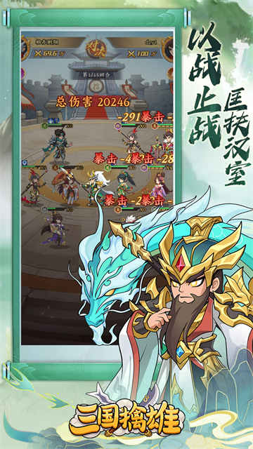 三国擒雄gm版本