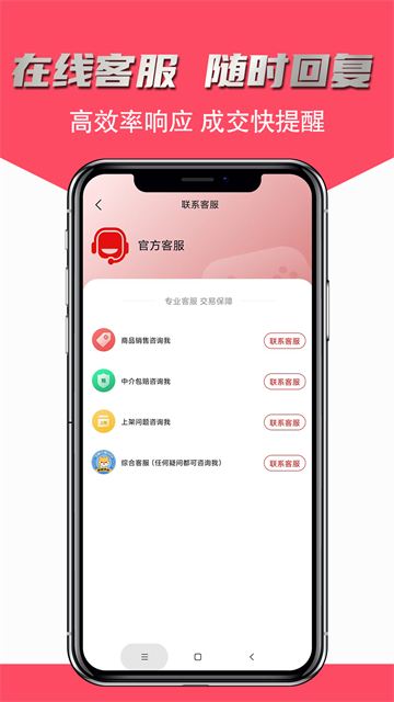 飞衡代售app
