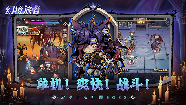 幻境旅者手机版