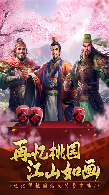 三国志战棋天下折扣版