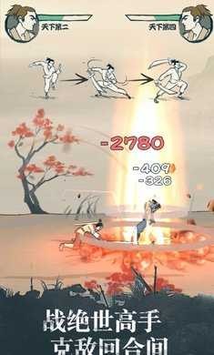 我也是大侠正版