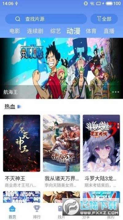 快云影音