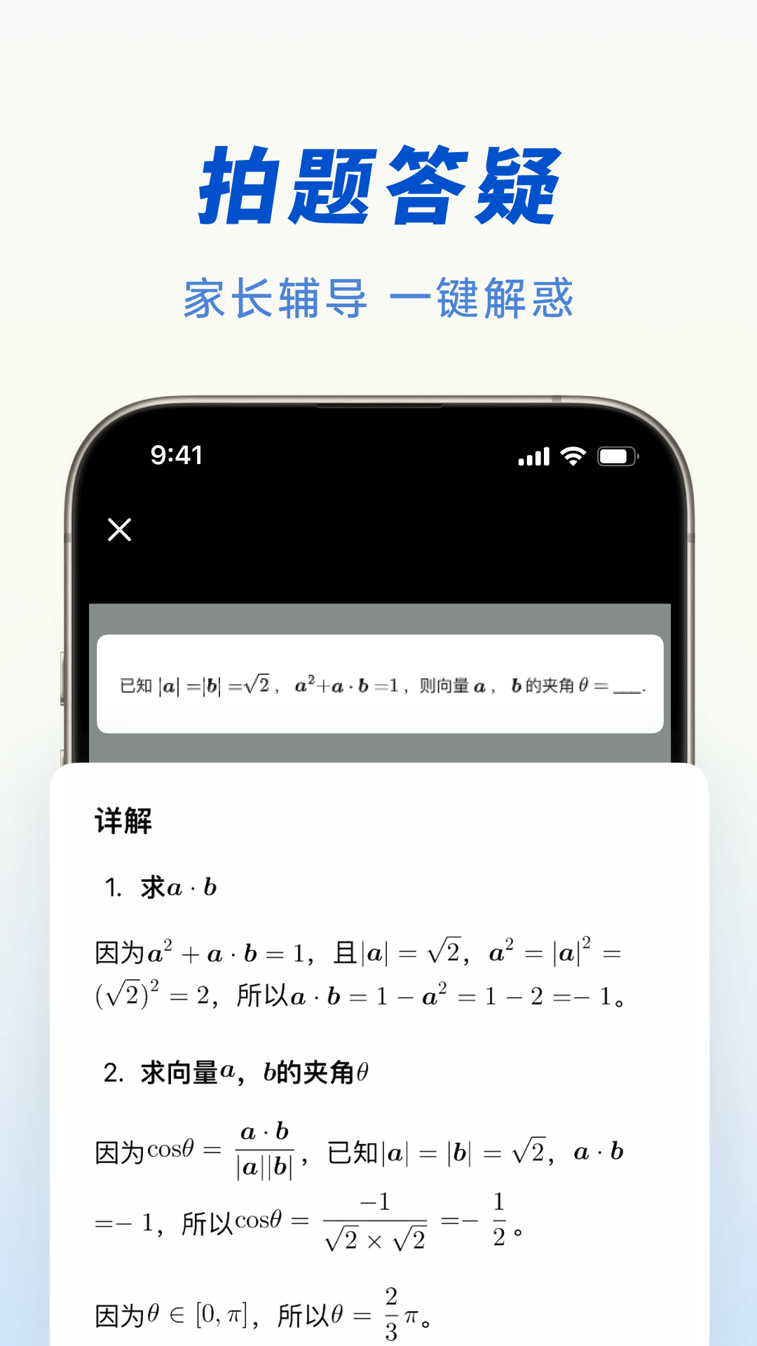 豆包app