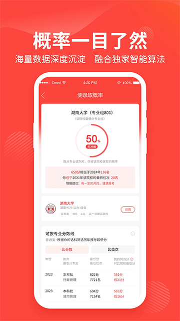 阳光高考网app