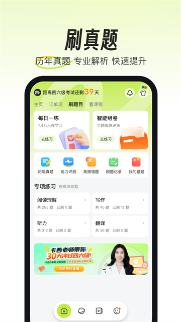 考试蚁APP