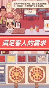 餐厅养成记