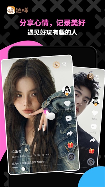 达咩App