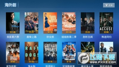 爱家影视电视版