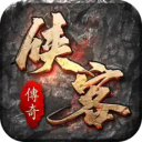 弑沙天下侠客传奇高爆