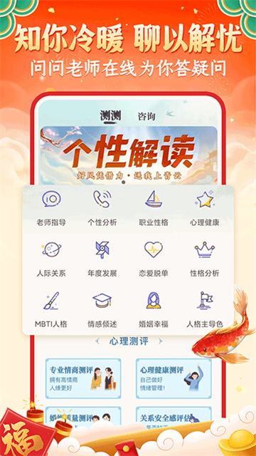 灵机妙算app