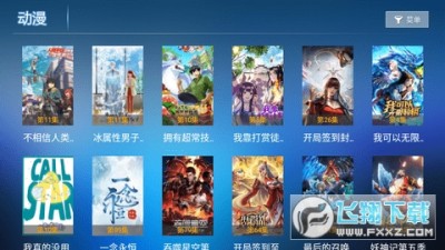 爱家影视电视版