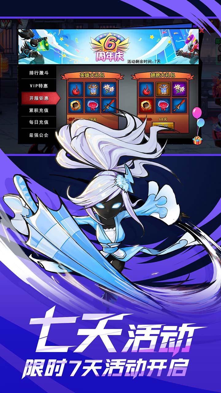火柴人联盟2