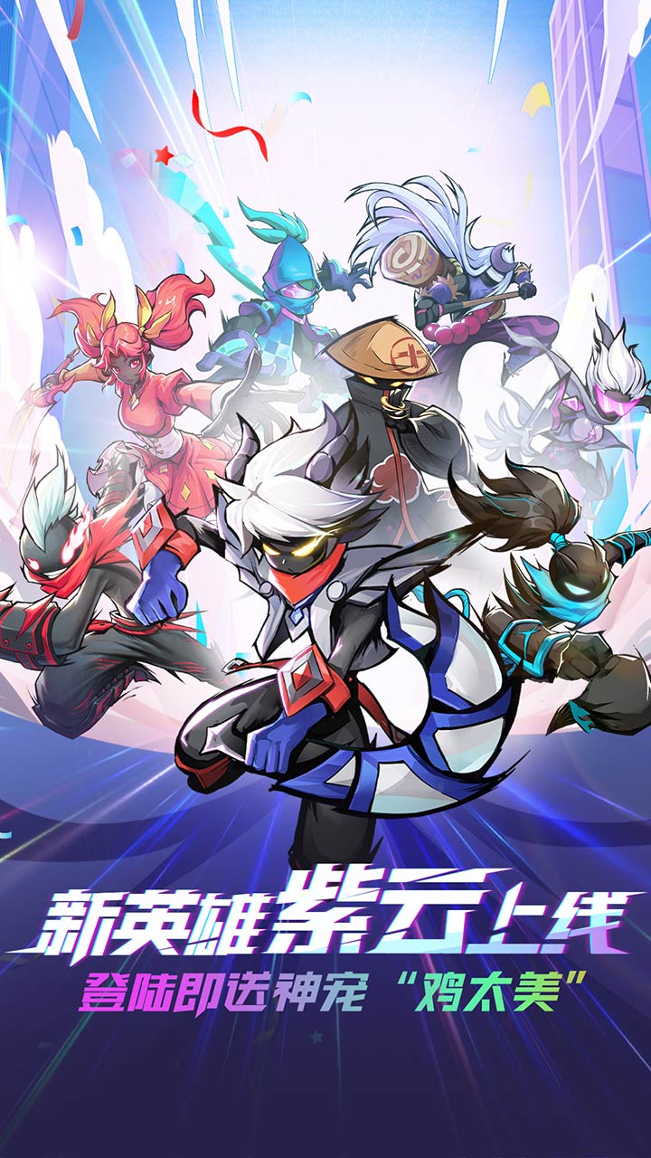 火柴人联盟2