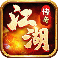 传奇之人在江湖1.86