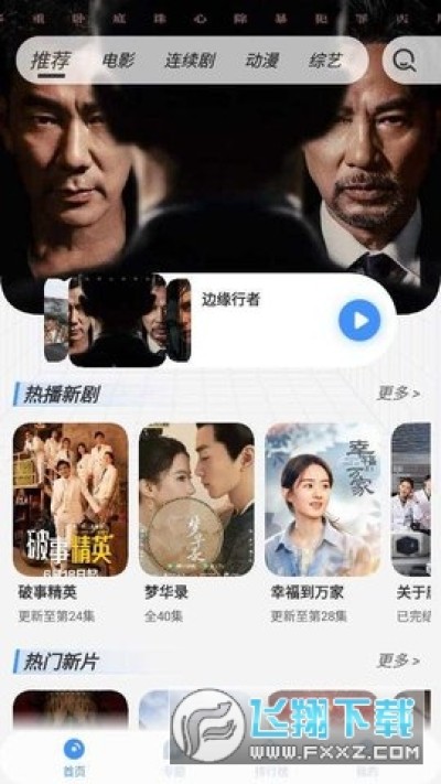 悠悠影视