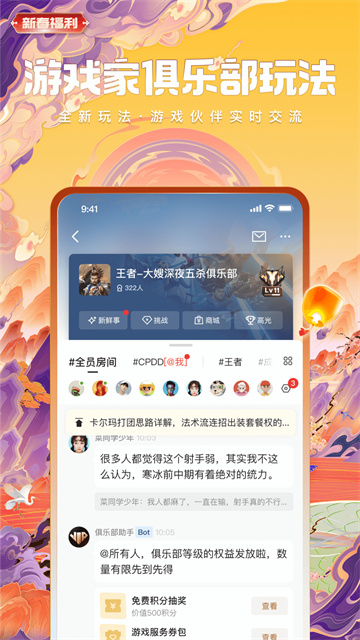 心悦俱乐部app