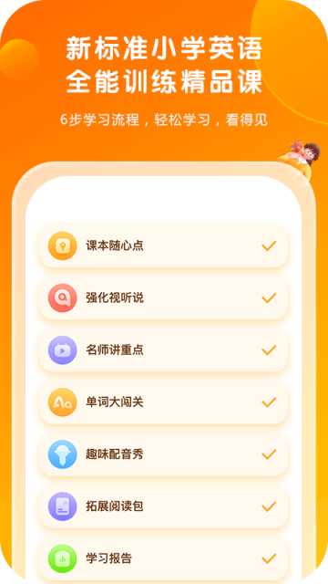 外研通app