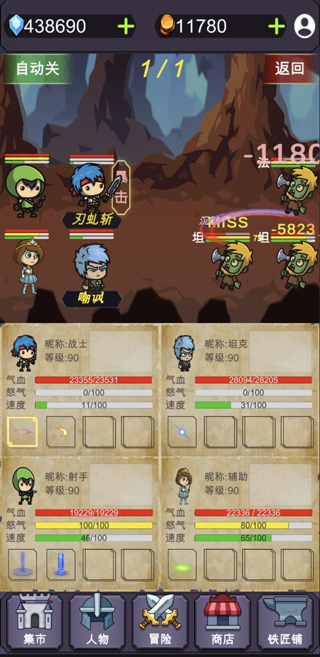 群英会