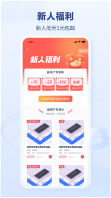 立创商城app