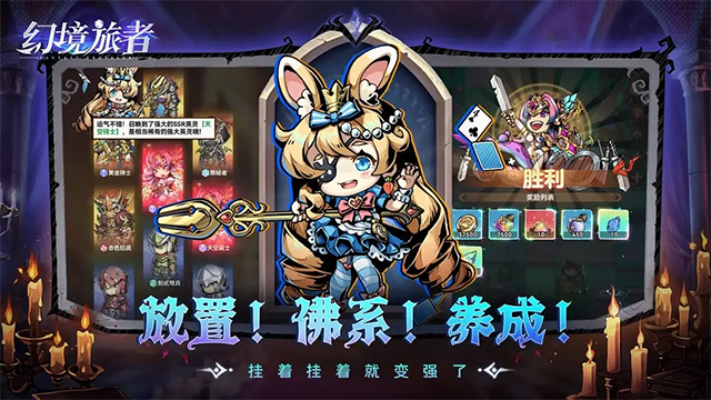 幻境旅者手机版